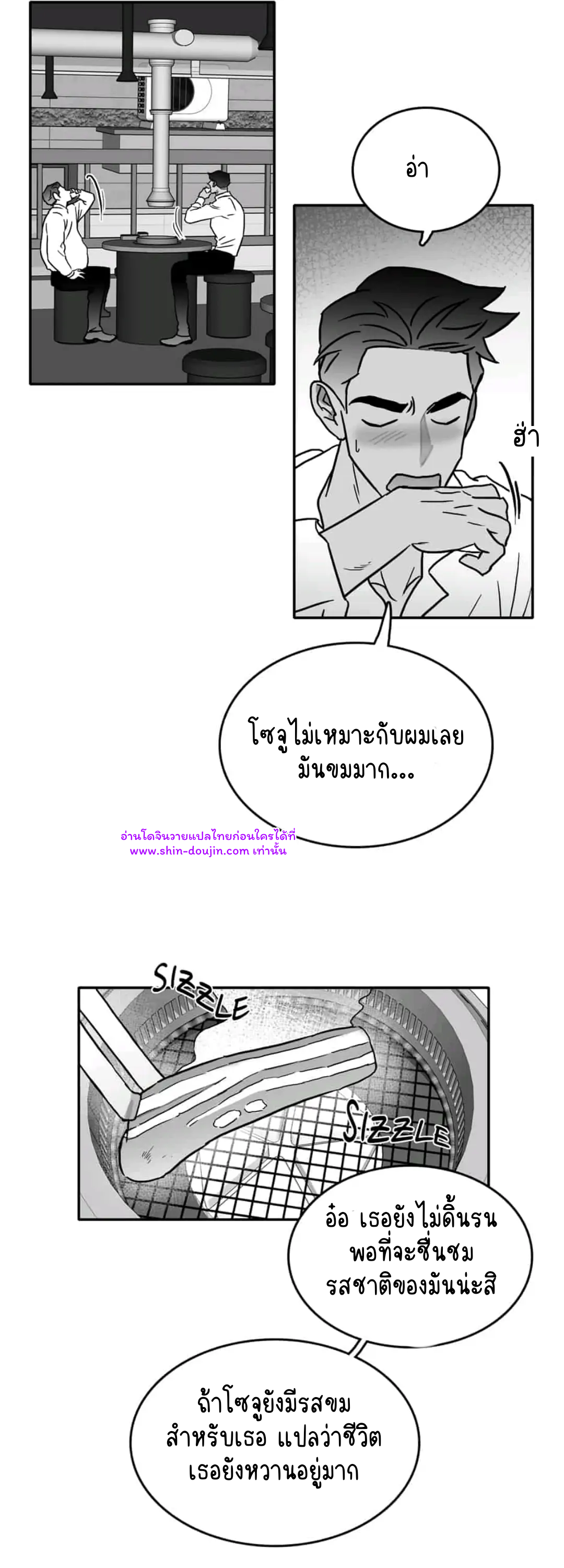 Bound to Be Fools EP 7